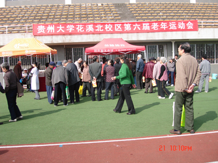 贵州大学第六届老年运动会剪影（北校区）